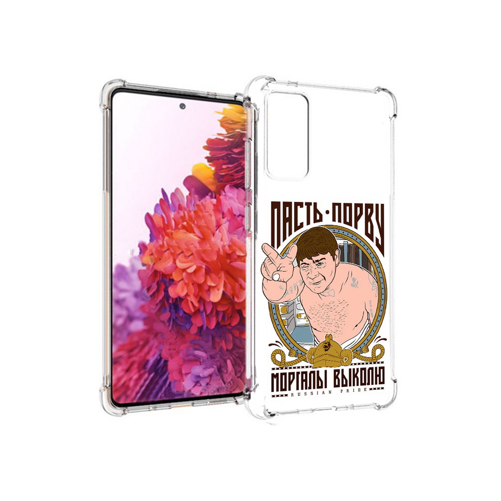 Чехол MyPads Tocco для Samsung Galaxy S20 FE Пасть порву (PT153647.496.131)