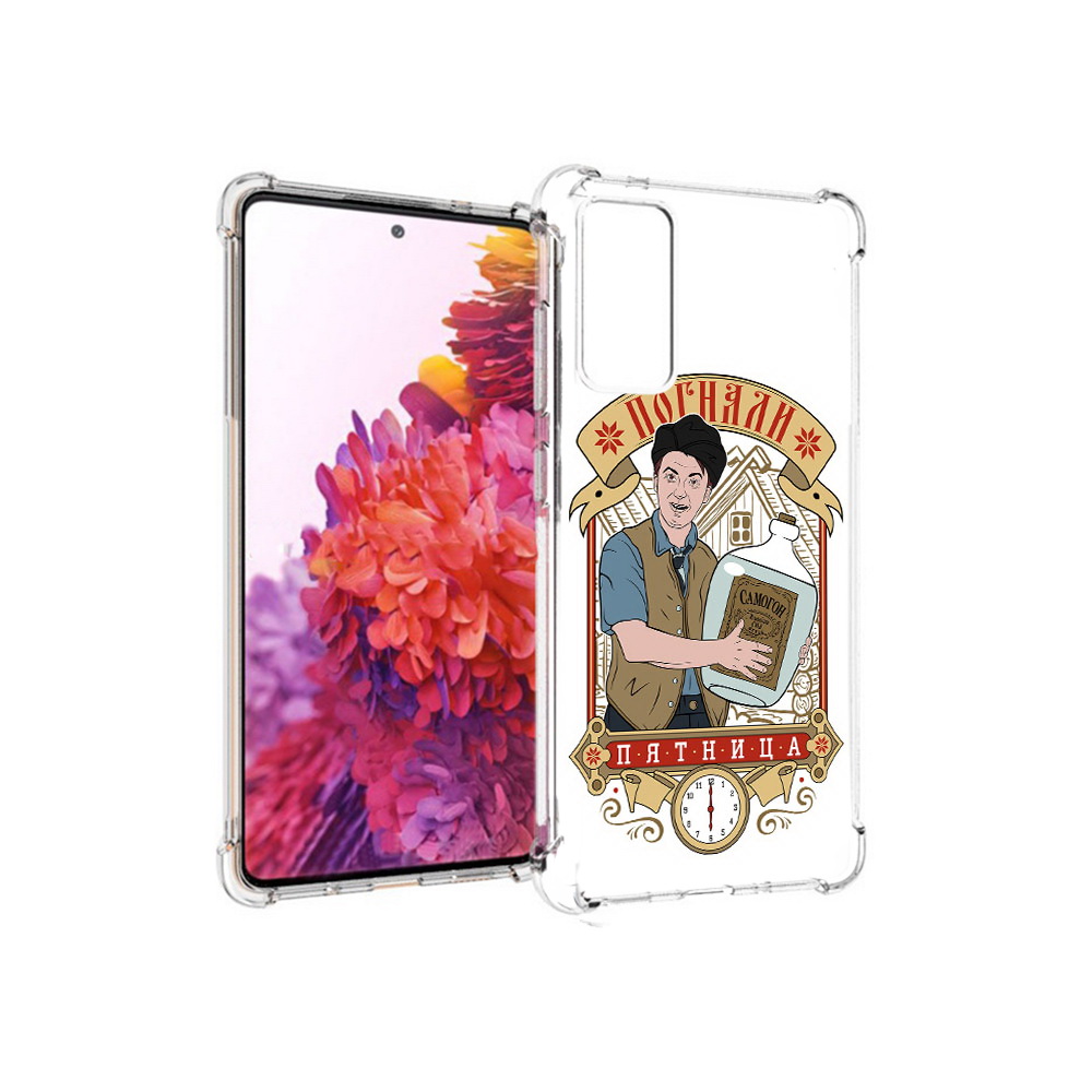 

Чехол MyPads Tocco для Samsung Galaxy S20 FE Погнали пятница (PT153647.496.137), Прозрачный, Tocco