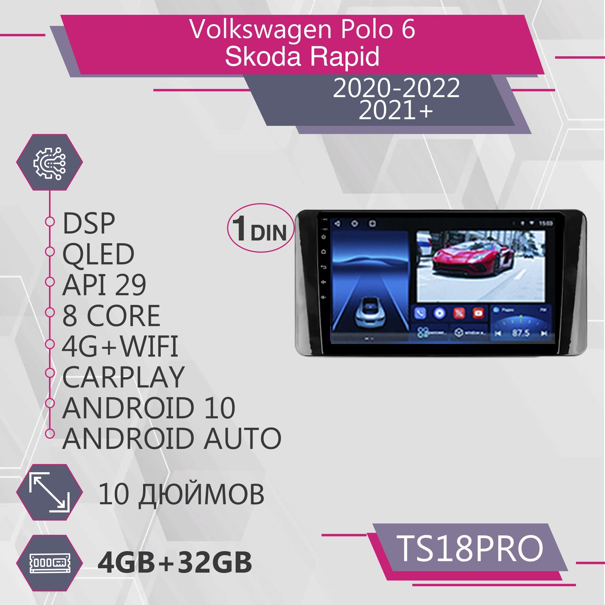 Магнитола Точка Звука TS18Pro для Volkswagen Polo 6/Skoda Rapid Поло/Шкода 4+32GB