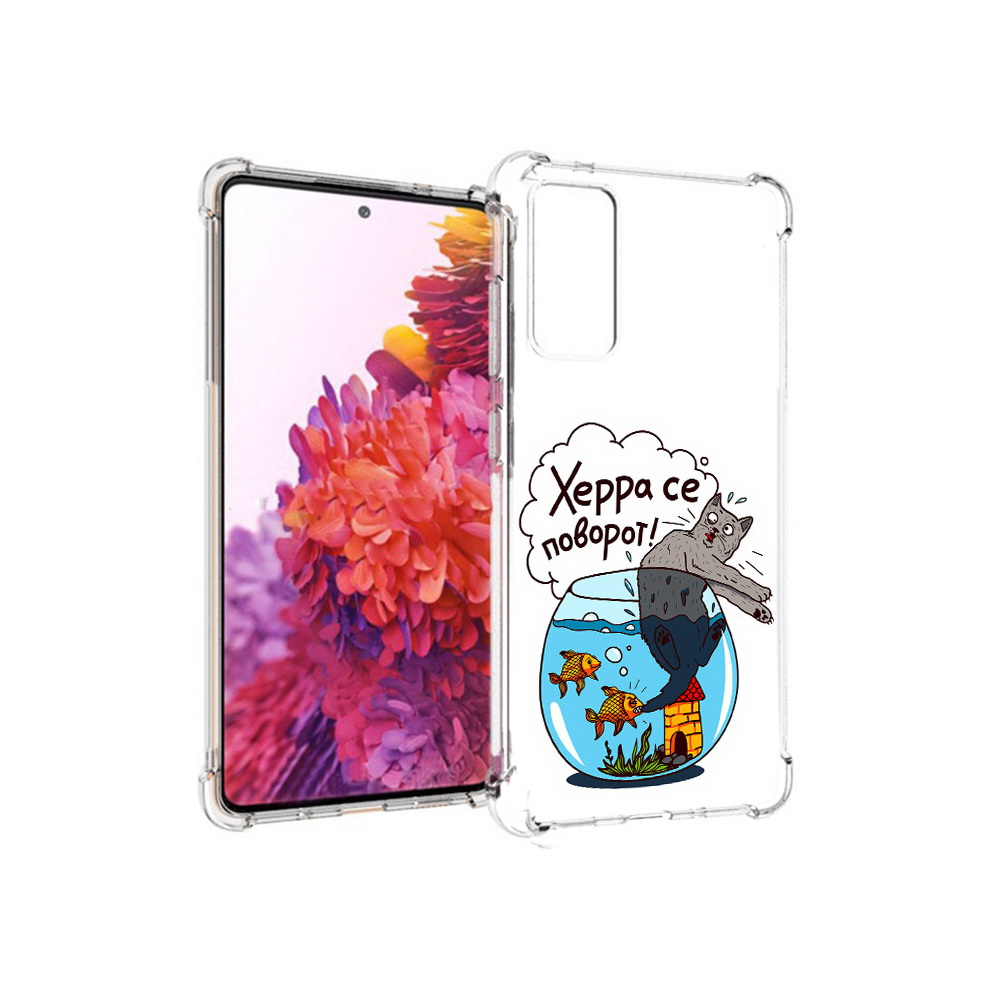

Чехол MyPads Tocco для Samsung Galaxy S20 FE Рыбы с котом (PT153647.496.149), Прозрачный, Tocco