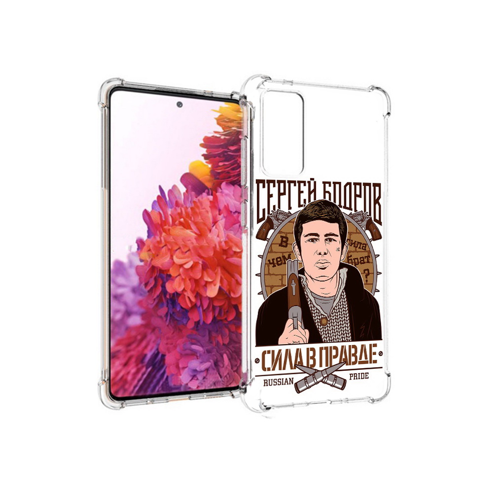 

Чехол MyPads Tocco для Samsung Galaxy S20 FE Сергей Бодров (PT153647.496.155), Прозрачный, Tocco
