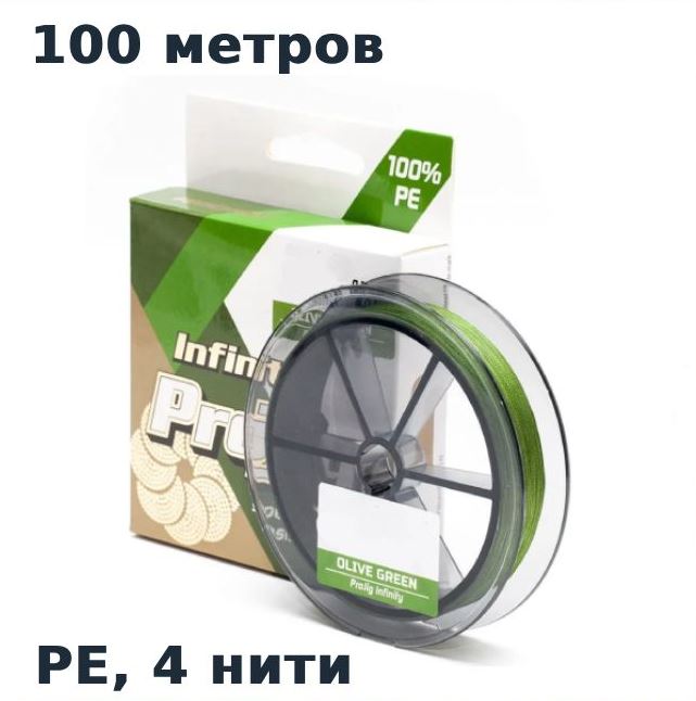 

Шнур ProJig Infinity 0,16 мм тест 11,0 кг длина 100 м цвет хаки, Зеленый, Infinity