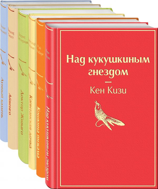 

Солнечное утро комплект из 6 книг: "Лунный камень", "Айвенго", "Доктор Живаго" и...