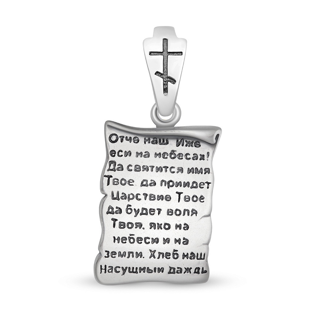 

Кулон из серебра 585Gold 903002002, 903002002