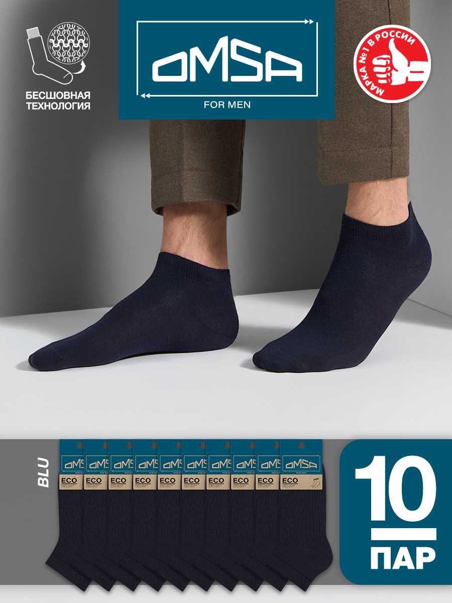 

Комплект носков мужских Omsa ECO 402-10 синих 42-44, Синий, ECO 402-10