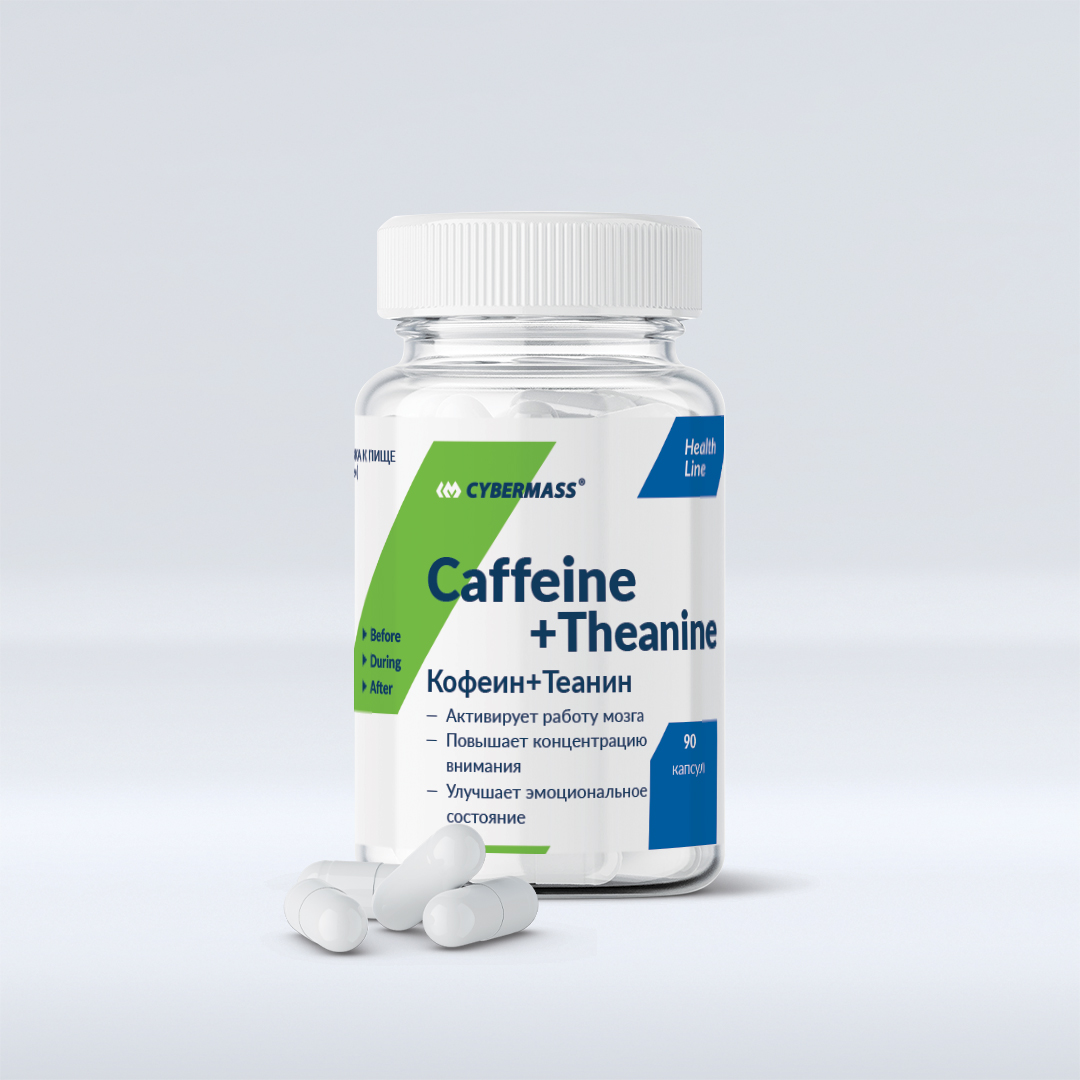 Кофеин и теанин Cybermass Caffeine + Theanine, 90 капсул