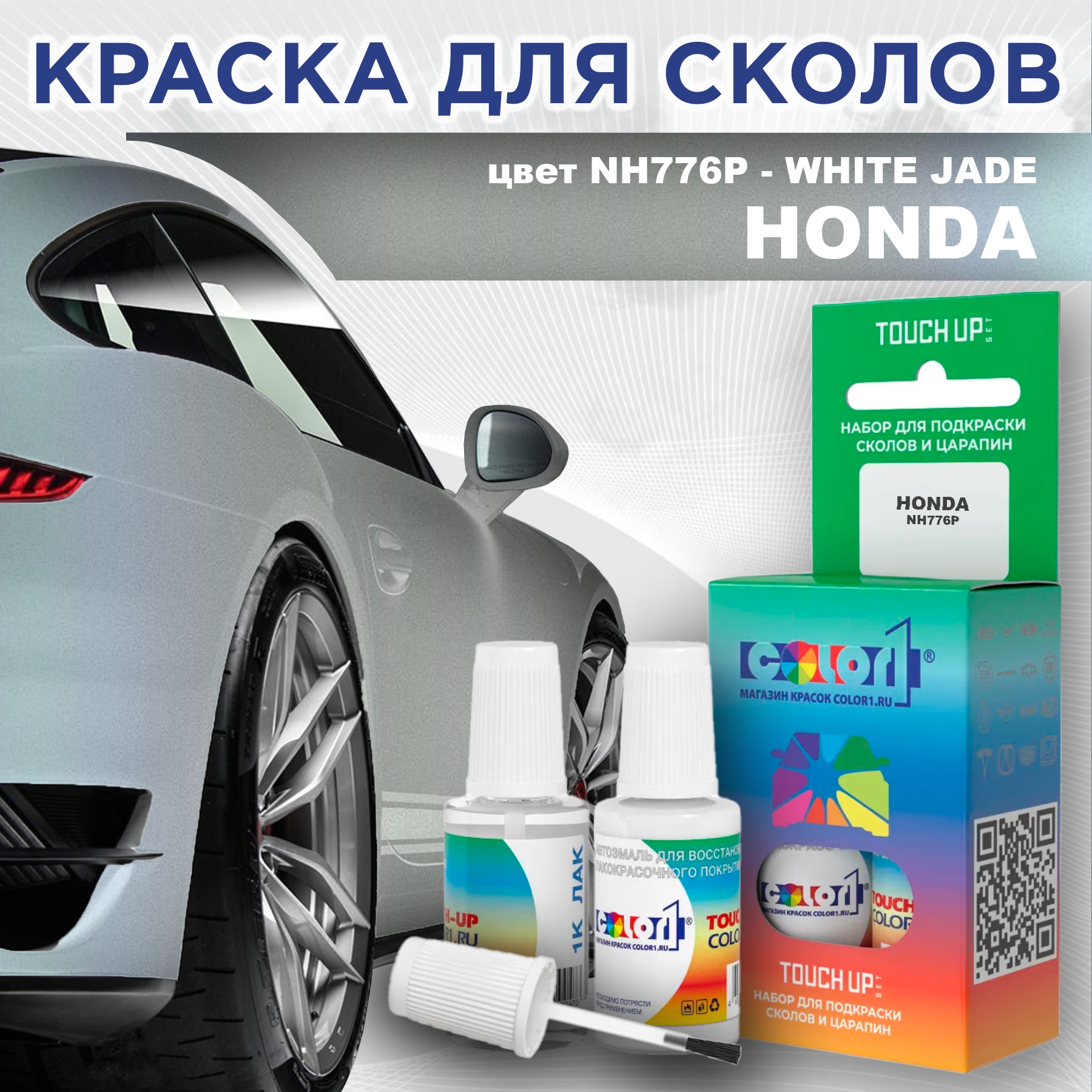 

Краска для сколов во флаконе с кисточкой COLOR1 для HONDA, цвет NH776P - WHITE JADE, Прозрачный