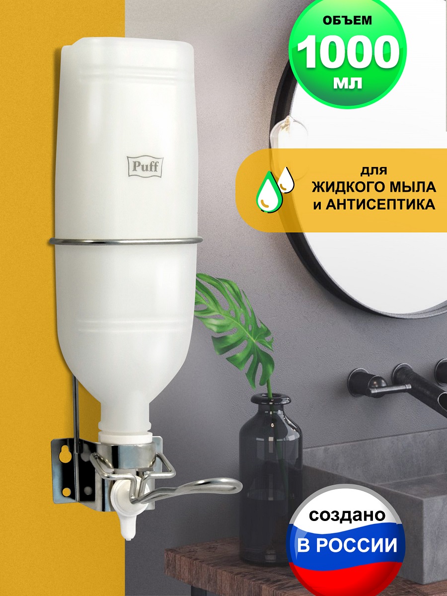 

Дозатор настенный Puff 1000мл, Puff-8192