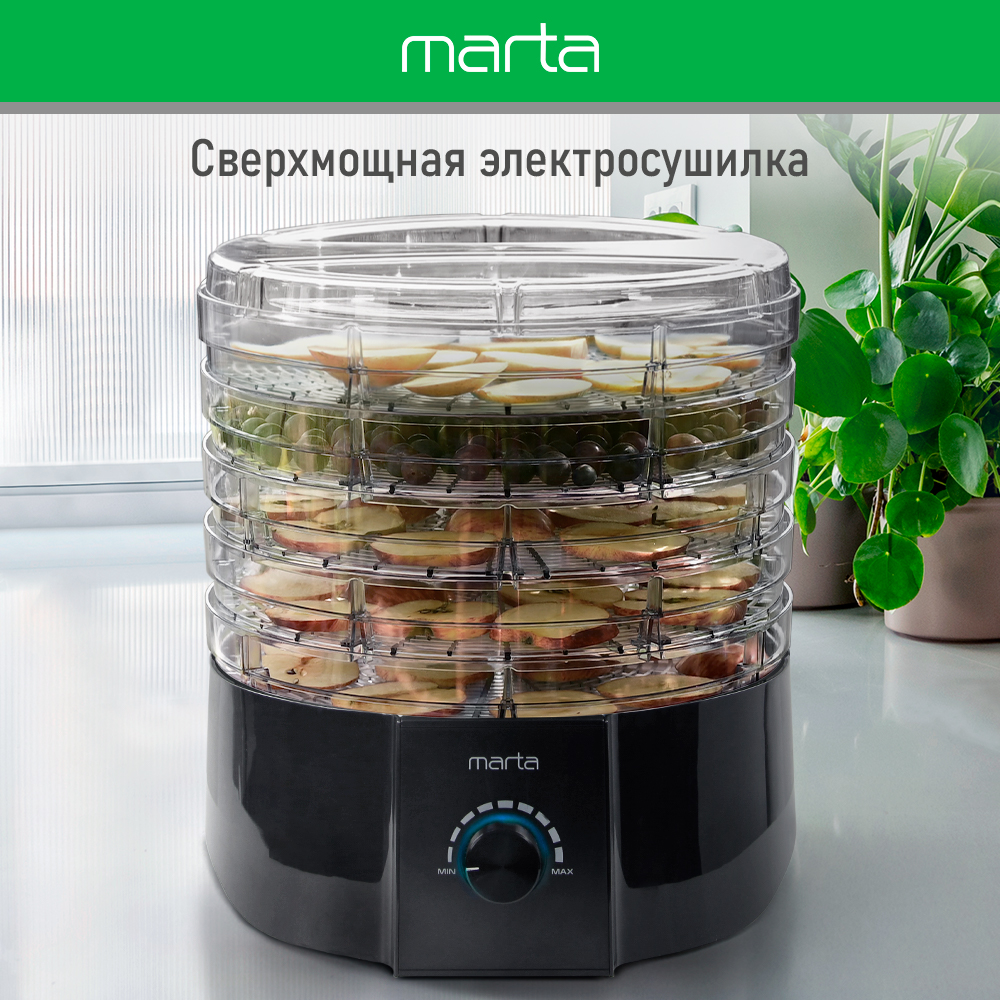 Сушилка для овощей и фруктов Marta MT-FD1889B черная