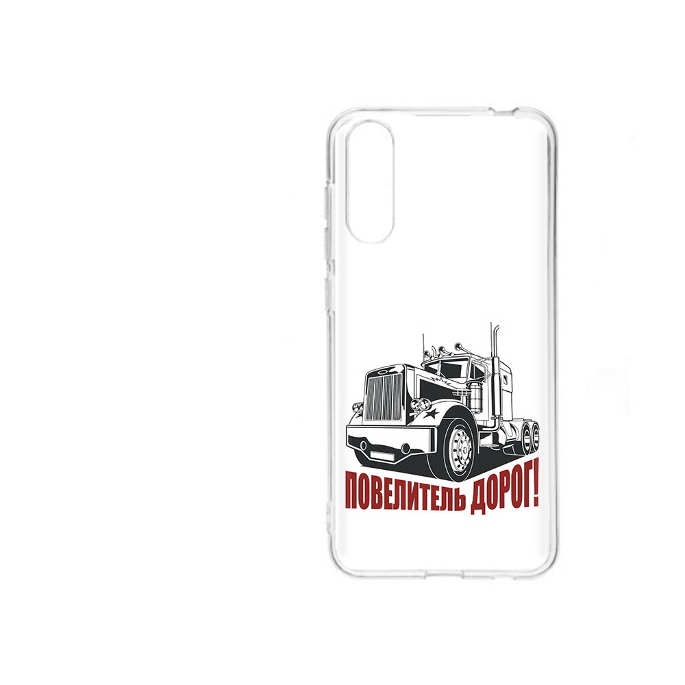 

Чехол MyPads Tocco для ZTE Blade A7 2020 повелитель дорог (PT142232.471.547), Прозрачный, Tocco