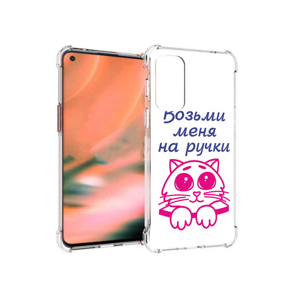 

Чехол MyPads Tocco для OnePlus Nord 2 5G мяу (PT161451.125.491), Прозрачный, Tocco