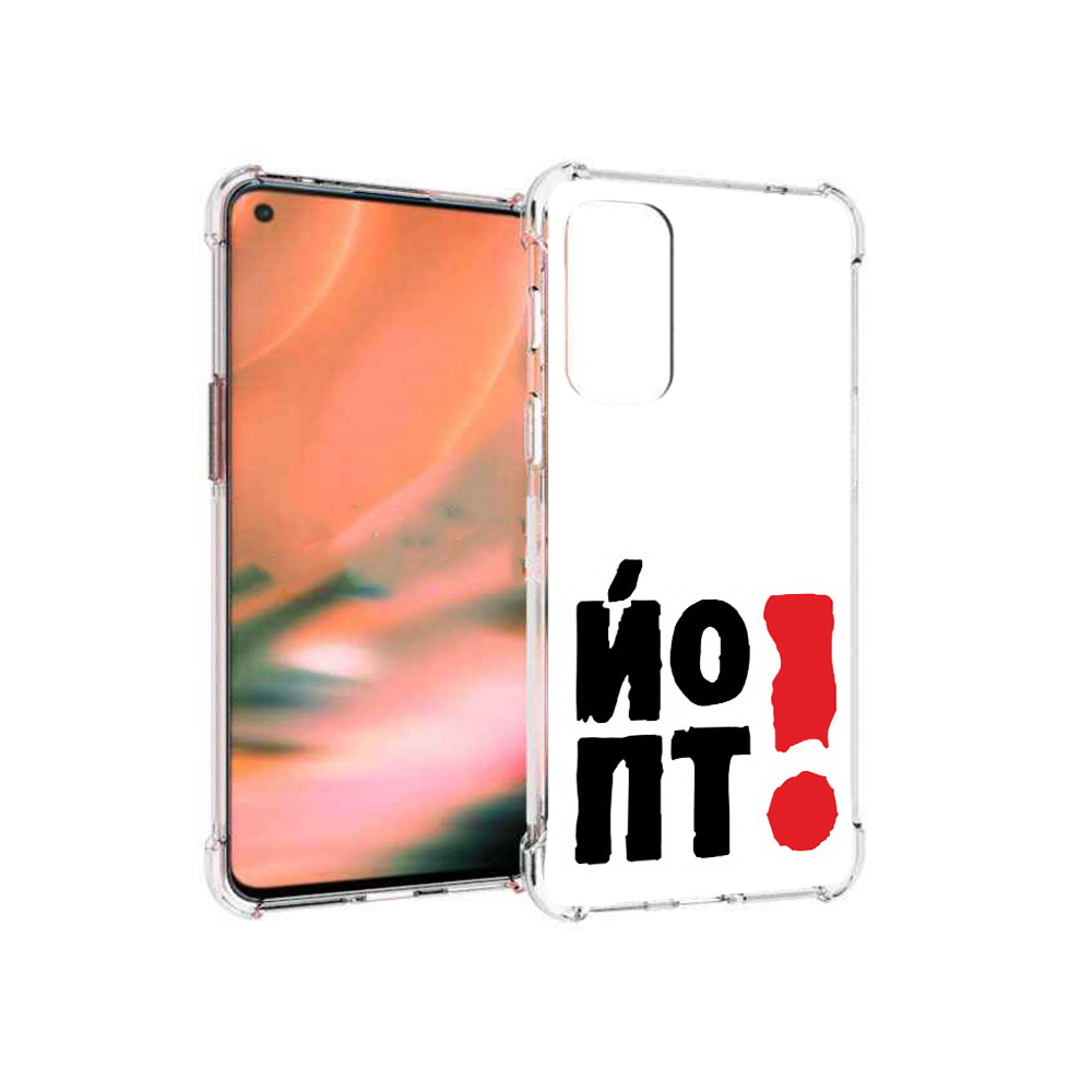 

Чехол MyPads Tocco для OnePlus Nord 2 5G надписть абстракция (PT161451.125.494), Прозрачный, Tocco