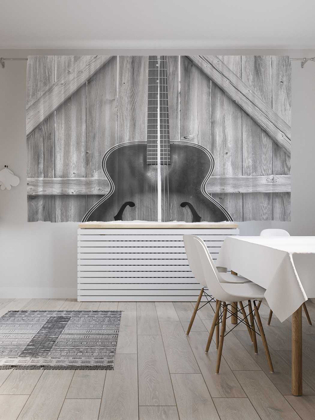 

Классические шторы JoyArty "Гитара у ворот", серия Oxford DeLux, 2 полотна 145x180 см, Гитара у ворот