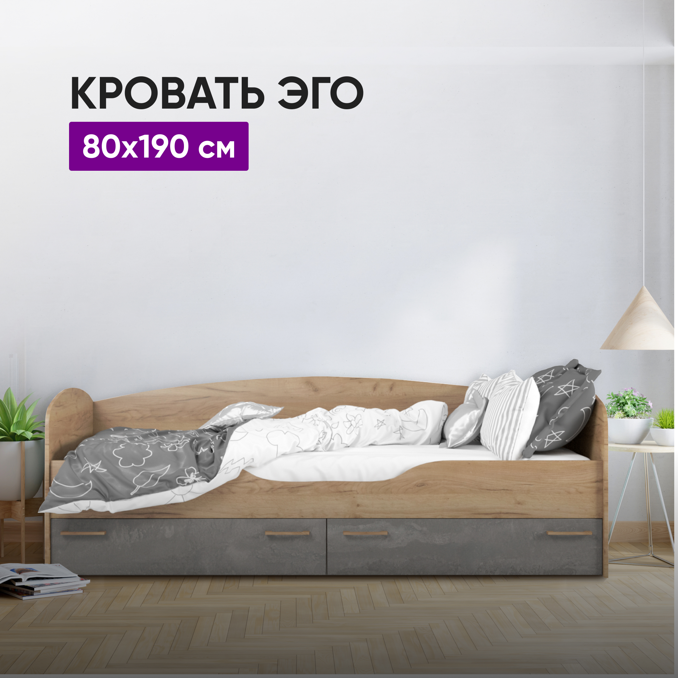 

Кровать ВоБаза 80x190 арт.016 Дуб крафт золотой/Камень Темный, Коричневый