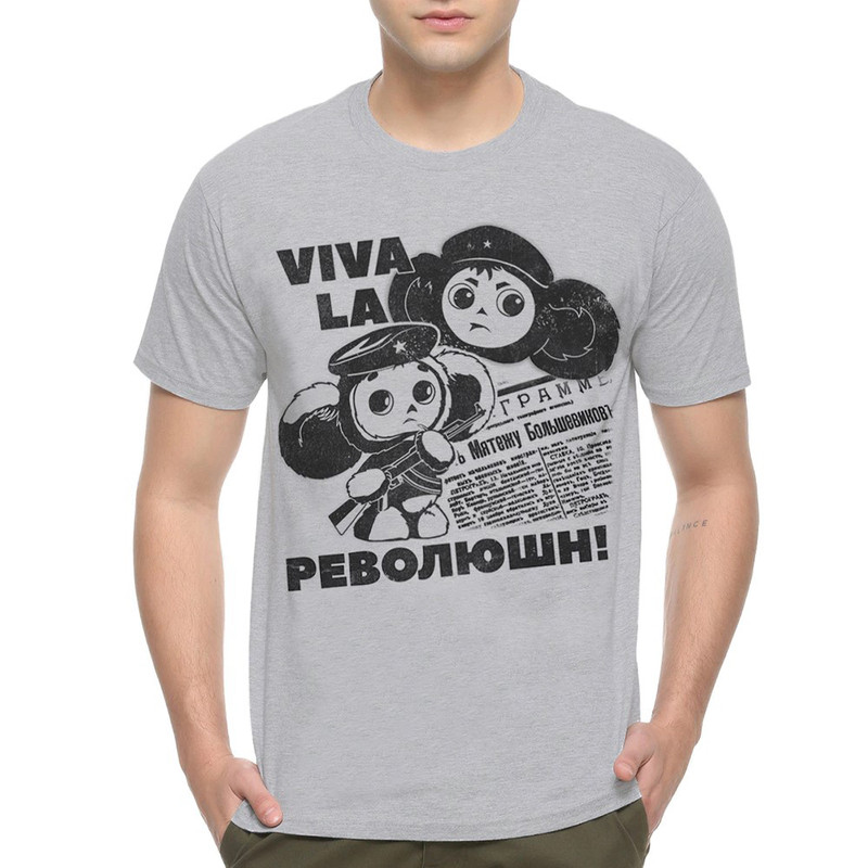 

Футболка мужская Dream Shirts Viva La Революшн Чебурашка серая 2XL, Viva La Революшн Чебурашка