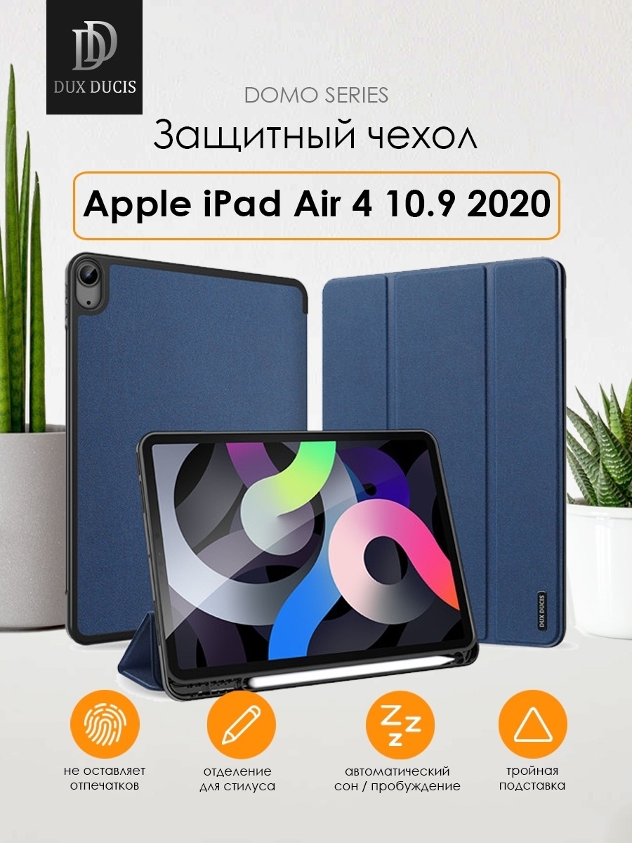 фото Чехол книжка для apple ipad air 4 10.9 с отделом для ручки/ ipad air 2020 dux ducis