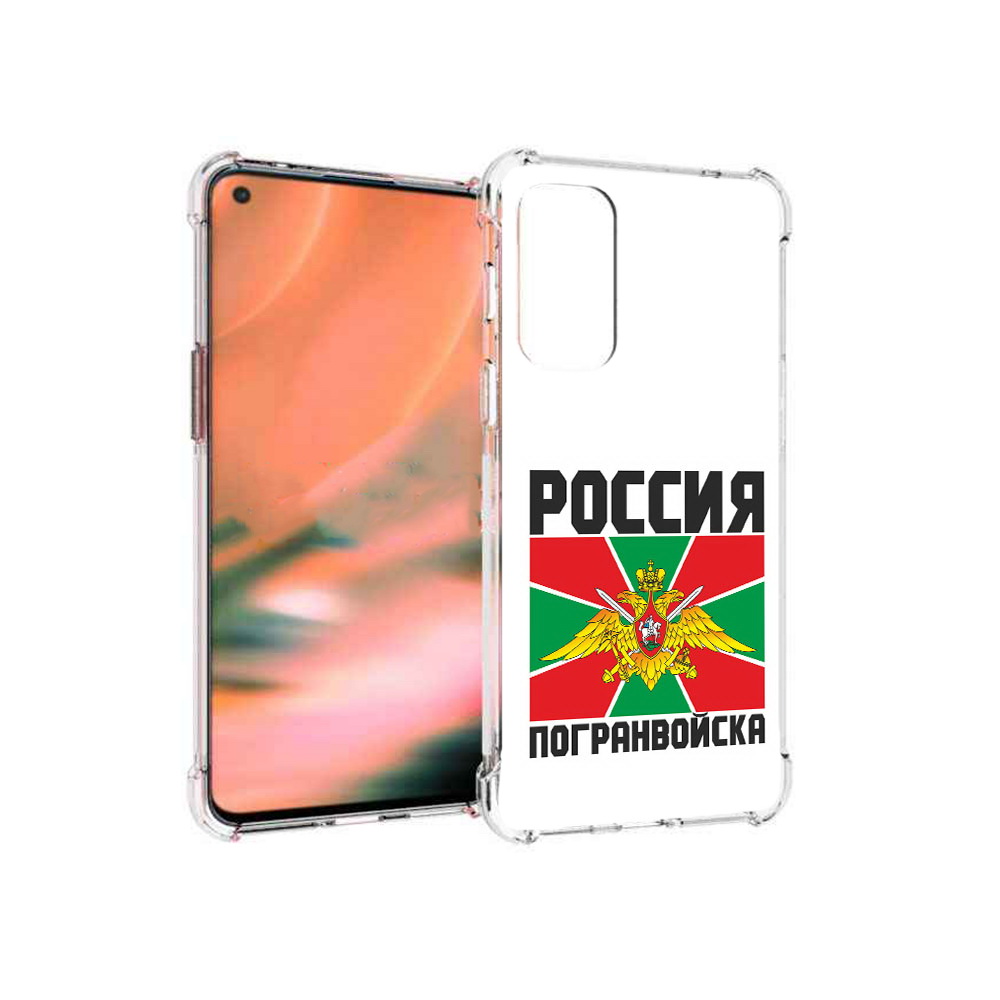 

Чехол MyPads Tocco для OnePlus Nord 2 5G погранвойска (PT161451.125.548), Прозрачный, Tocco