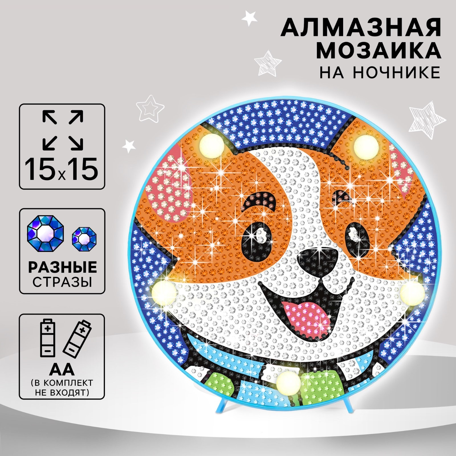 

Алмазная мозаика Школа талантов Корги с полным заполнением, на ночнике, 15х15 см, Корги