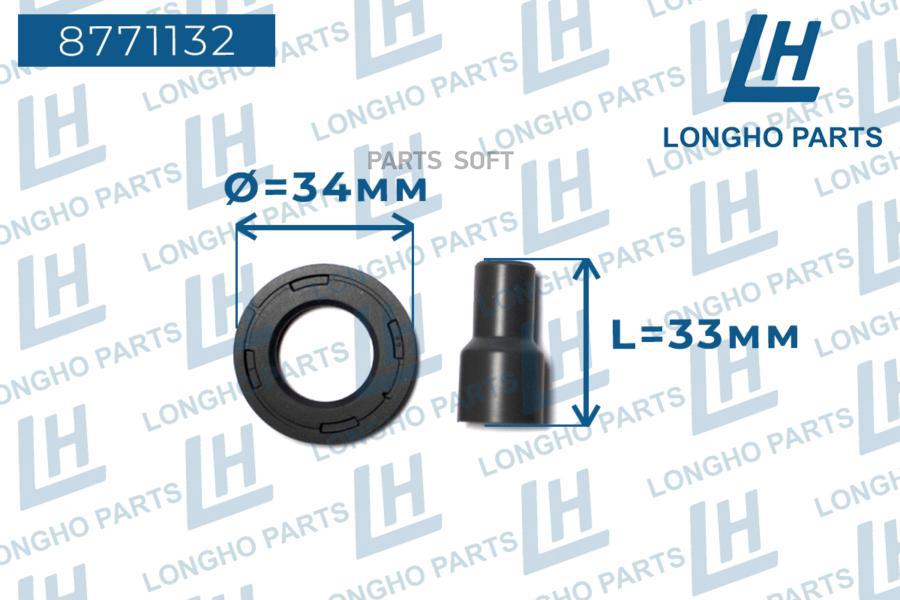 

Наконечник Катушки Зажигания , Toyota 19070bz030(Longho) Longho арт. 8771132