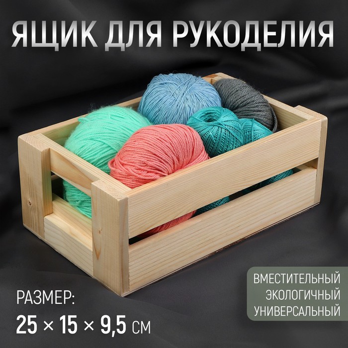 

Ящик для рукоделия, деревянный, 25 х 15 х 9,5 см