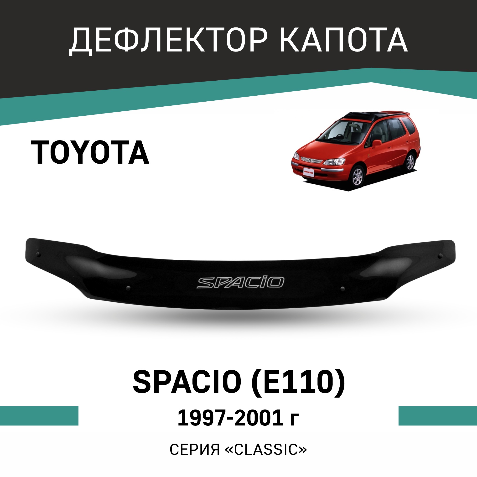 

Дефлектор капота Toyota Spacio (E110), 1997-2001, Черный, T117