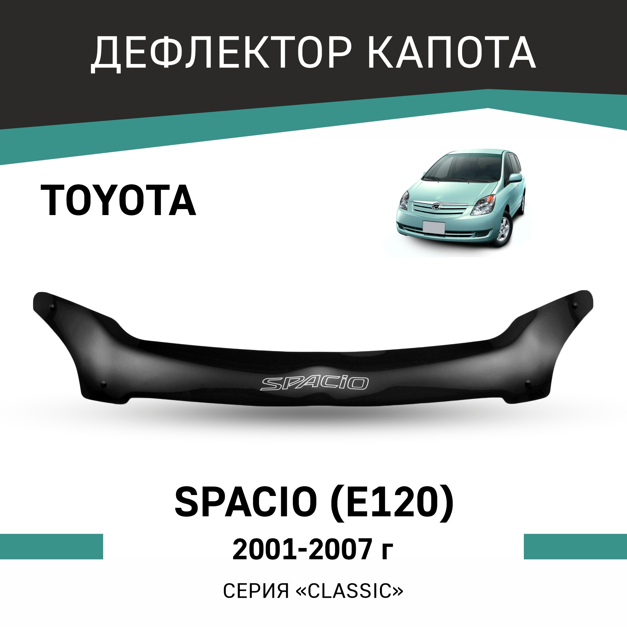 Дефлектор капота Toyota Spacio (E120), 2001-2007