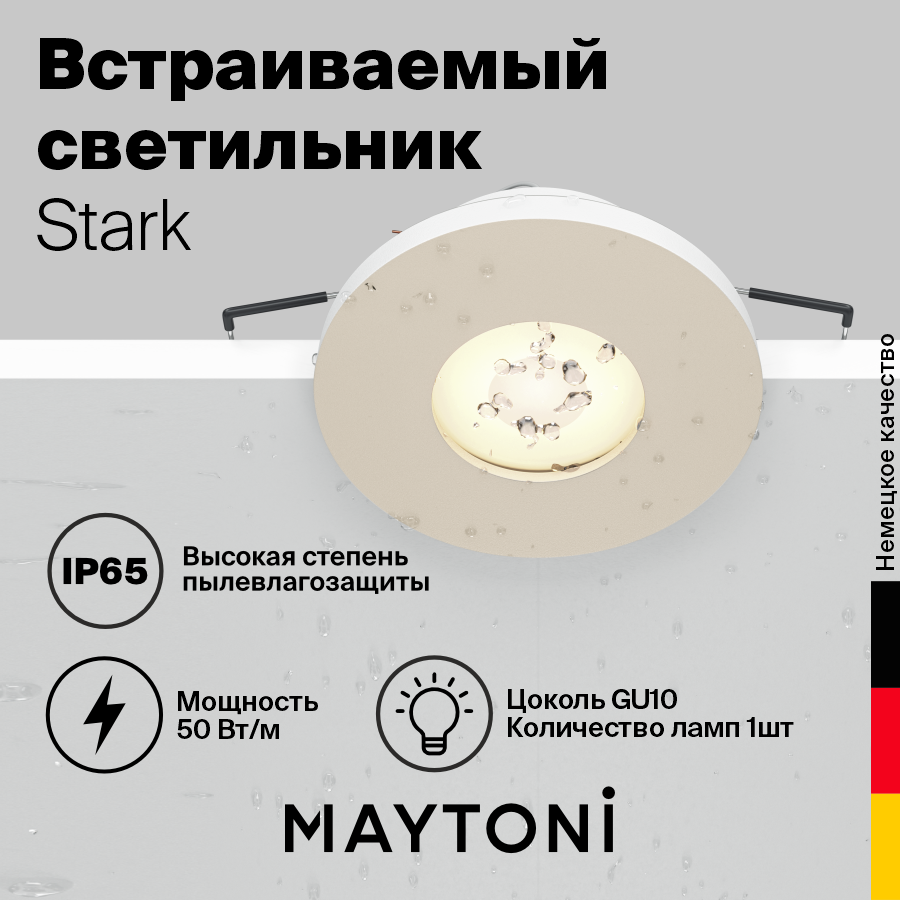 

Встраиваемый светильник Maytoni Technical Stark DL083-01-GU10-RD-W