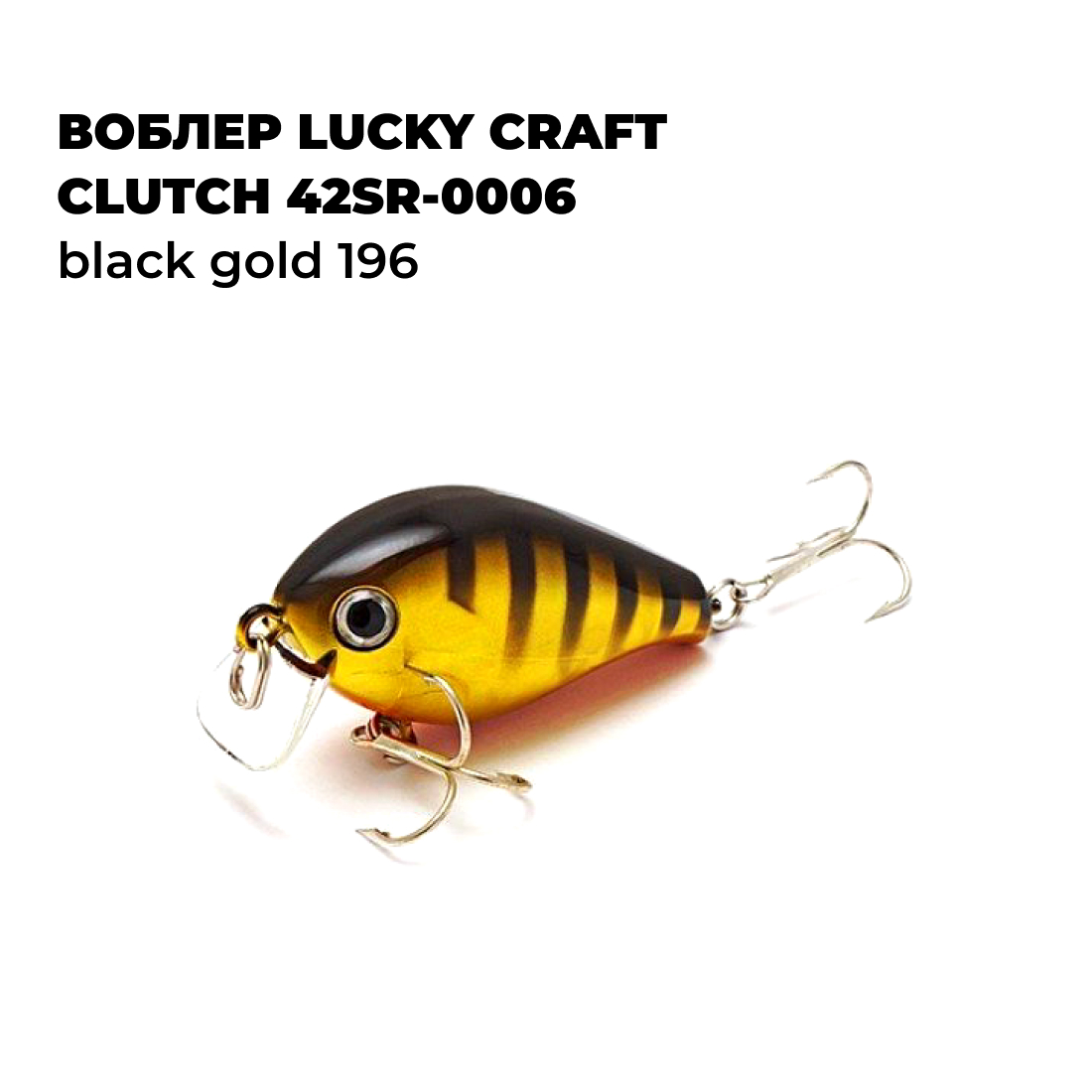 

Вoблер Lucky Craft CLUTCH 42SR-0006 Black Gold 196, CLUTCH