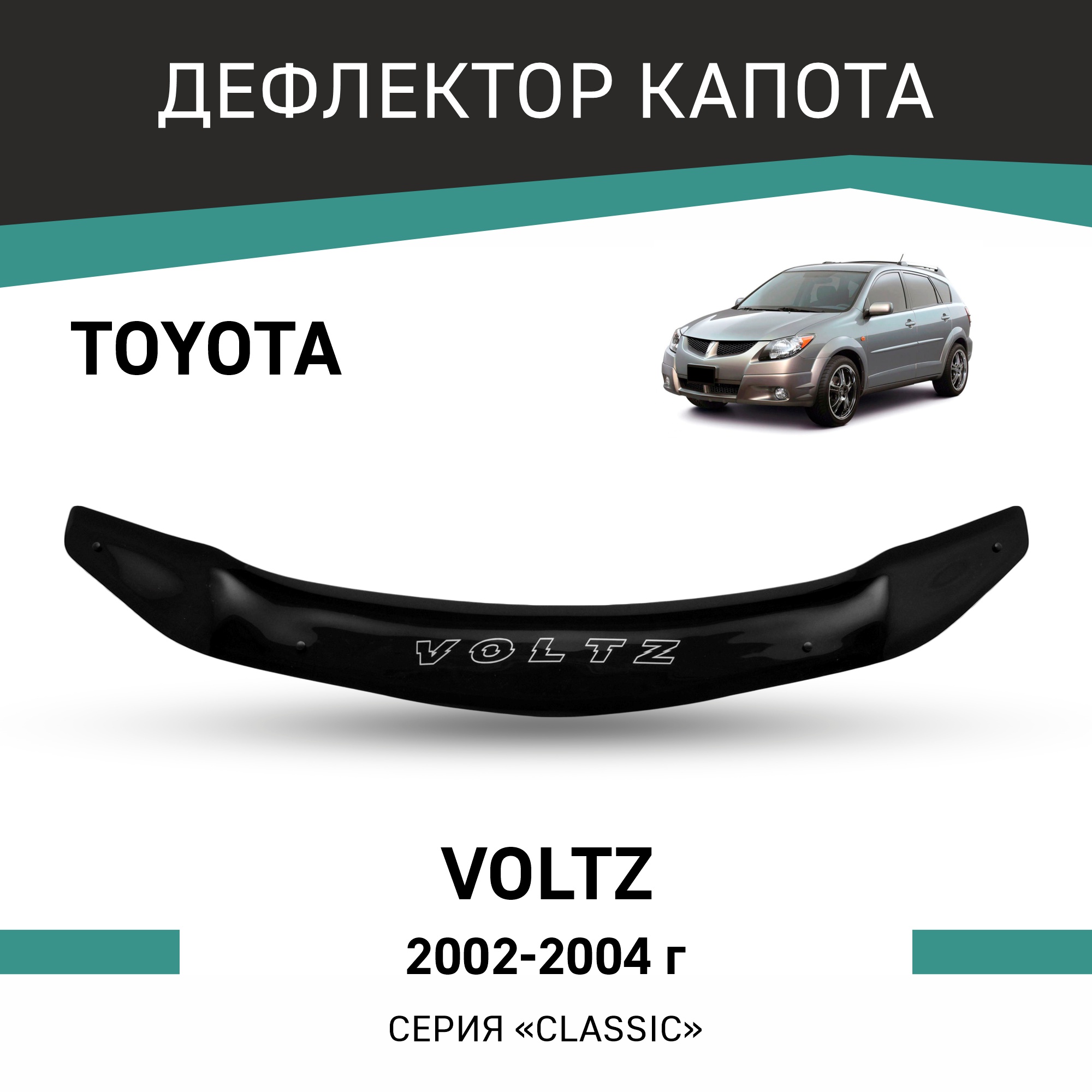 Дефлектор капота Toyota Voltz, 2002-2004