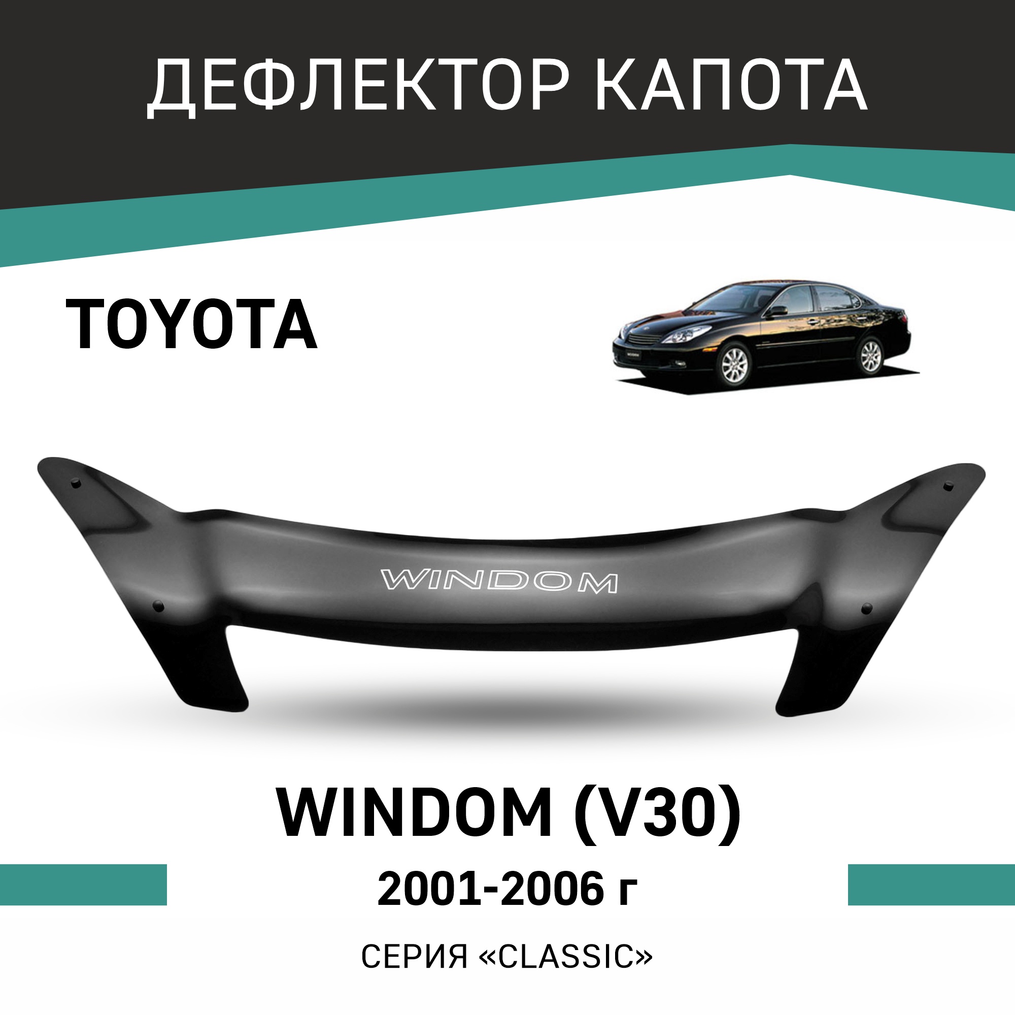 

Дефлектор капота Toyota Windom (V30), 2001-2006, Черный, T143