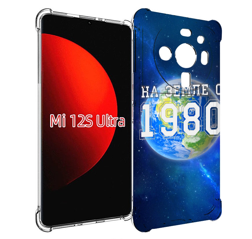 

Чехол MyPads На-Земле-с-1980 для Xiaomi 12S Ultra, Прозрачный, Tocco