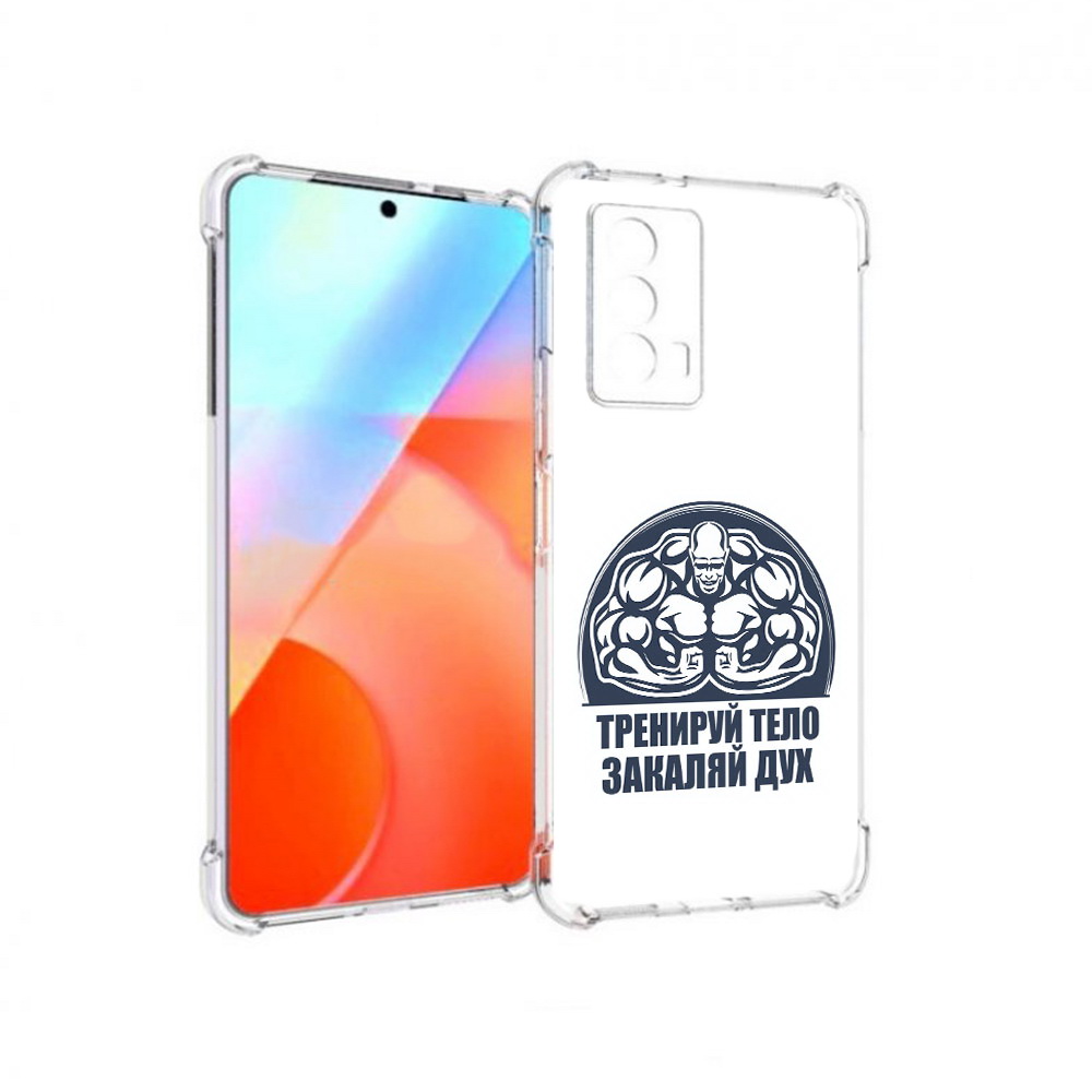 

Чехол MyPads Tocco для Vivo iQOO Z5 бодибилдинг закаляй дух (PT226980.401.234), Прозрачный, Tocco