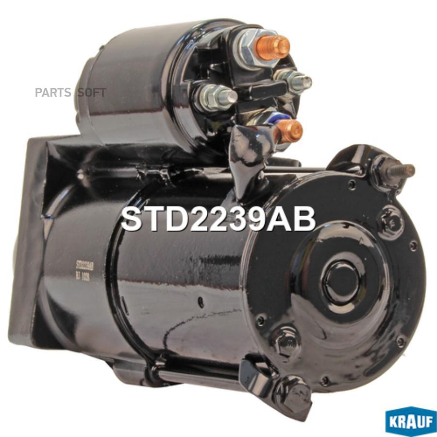 

Стартер Krauf арт. STD2239AB