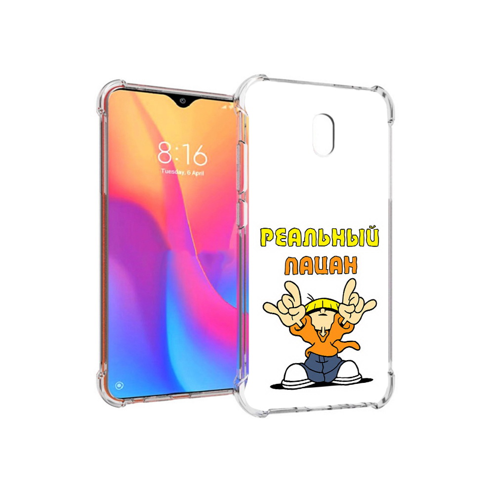 

Чехол MyPads Tocco для Xiaomi Redmi 8A реальный пацан (PT138948.272.578), Прозрачный, Tocco