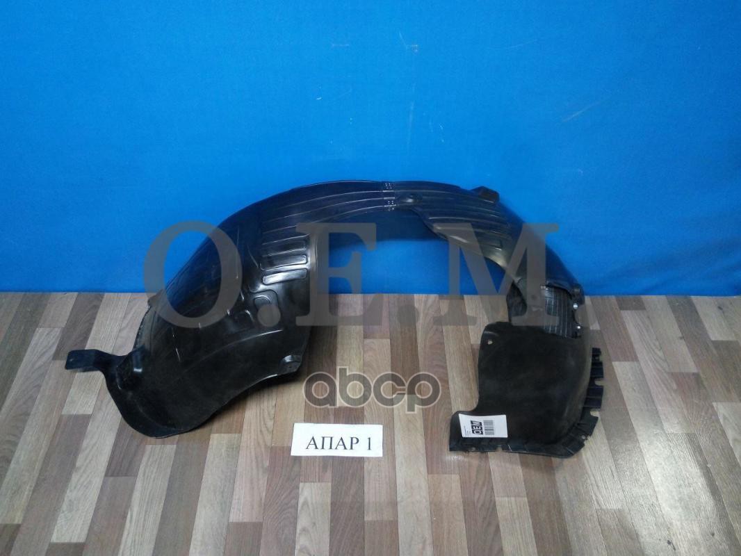 

Sonata 17- Подкрылок Передний Лев O.E.M. арт. OEM0057PKPL