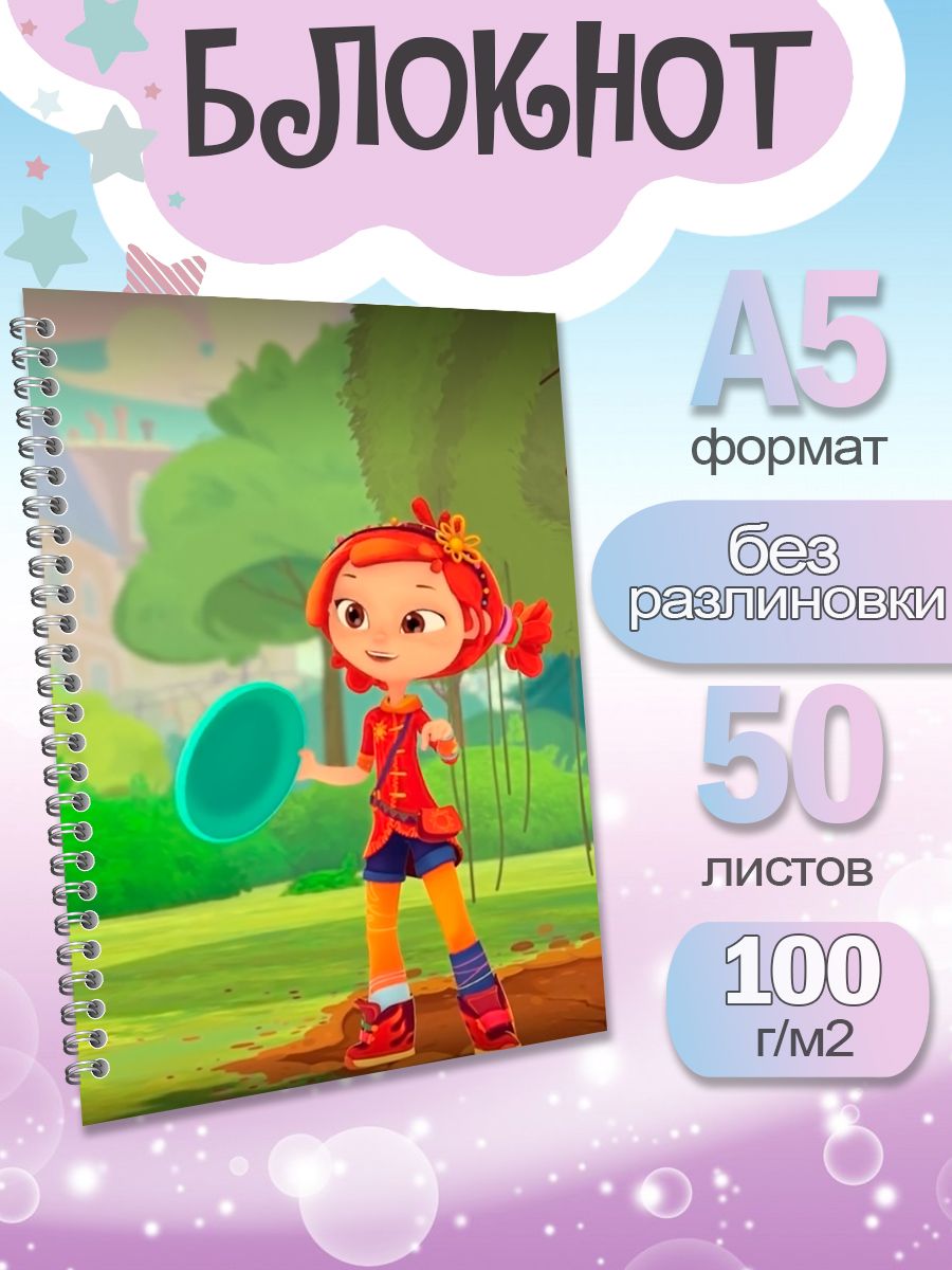 

Блокнот ArtCraft с плотными белыми листами А5 Сказочный Патруль. 50 листов, патруль