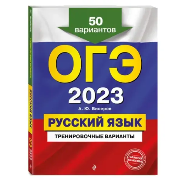 Физика 2023