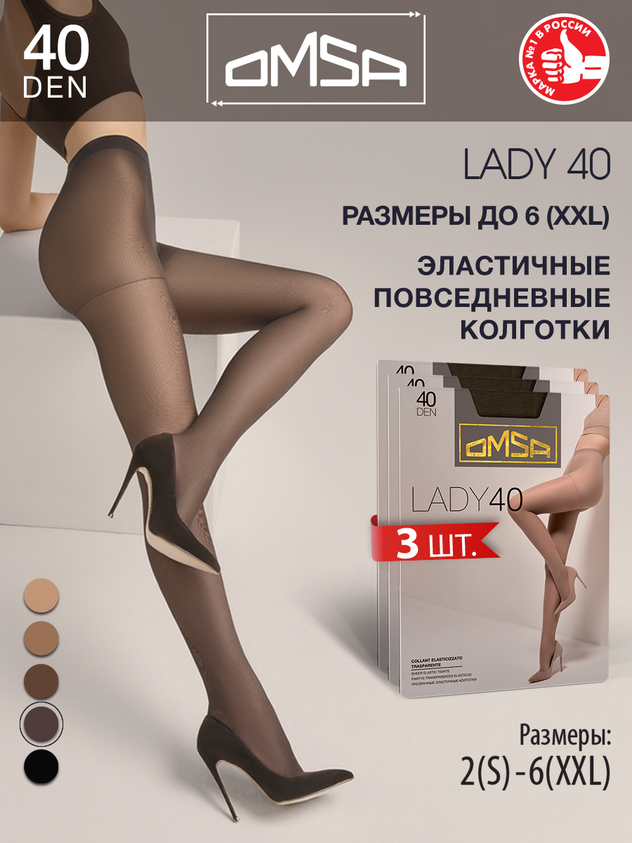

Колготки женские Omsa Lady 40 серые, Серый, Lady 40