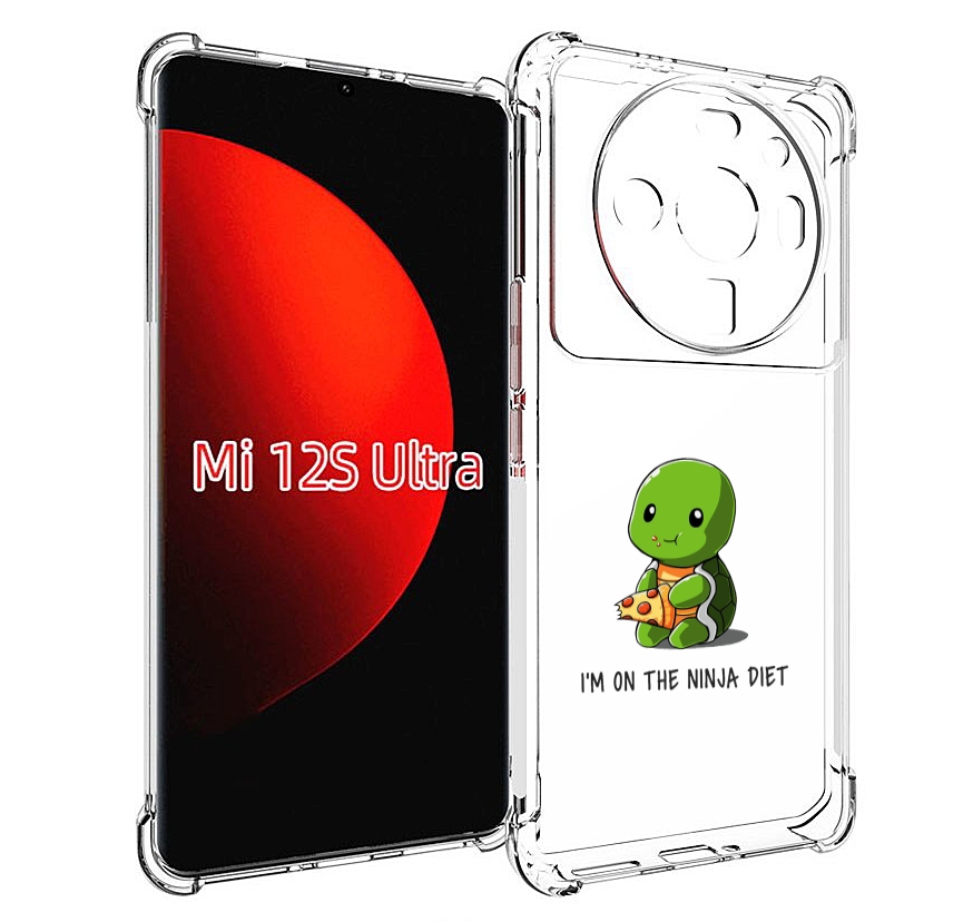 

Чехол MyPads Ниндзя-диета для Xiaomi 12S Ultra, Прозрачный, Tocco