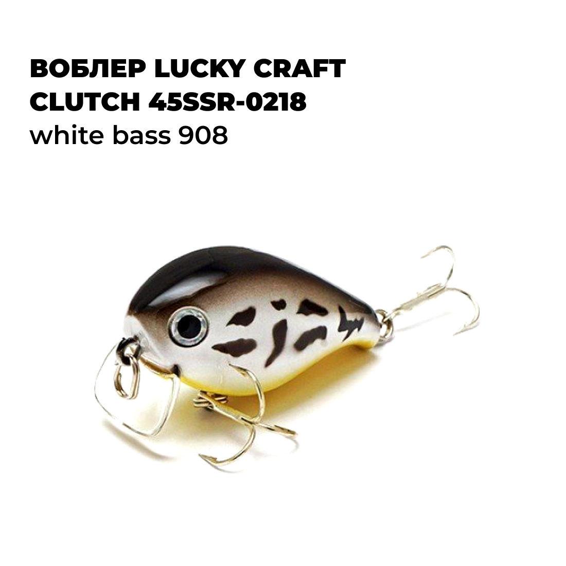 

Вoблер Lucky Craft CLUTCH 45SSR-0218 White Bass 908, Белый;коричневый, CLUTCH