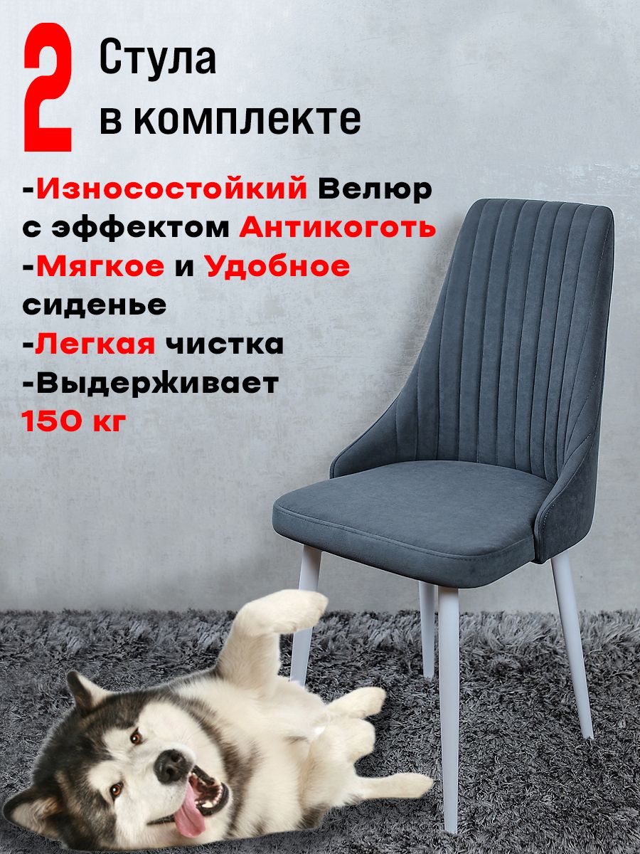 

Комплект стульев ArtHolding Руссо, 3 шт, Графит, Руссо