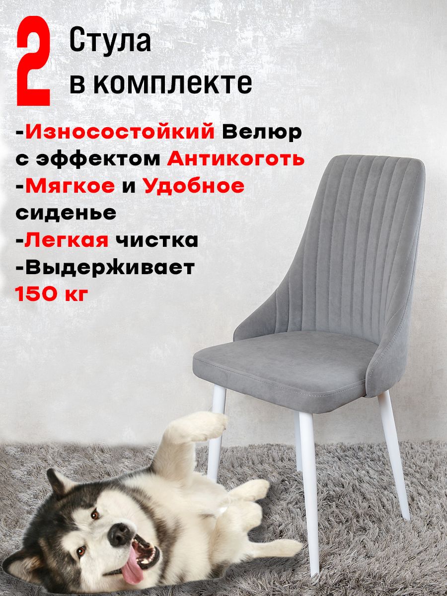 

Комплект стульев ArtHolding Руссо 3 шт, Серый, Руссо