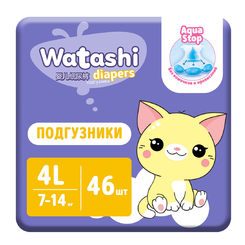 Подгузники Watashi 4/L 7-14 кг jambo-pack 46шт КК/2 12542