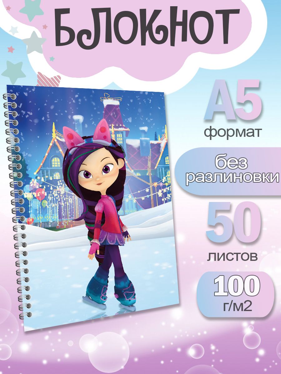 

Блокнот ArtCraft с плотными белыми листами А5 Сказочный Патруль. 50 листов, патруль