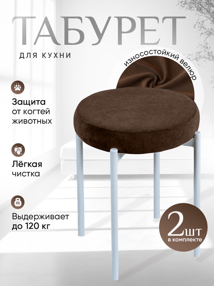 

Комплект табуретов ArtHolding Бакс 2 шт, темный шоколад, Бакс