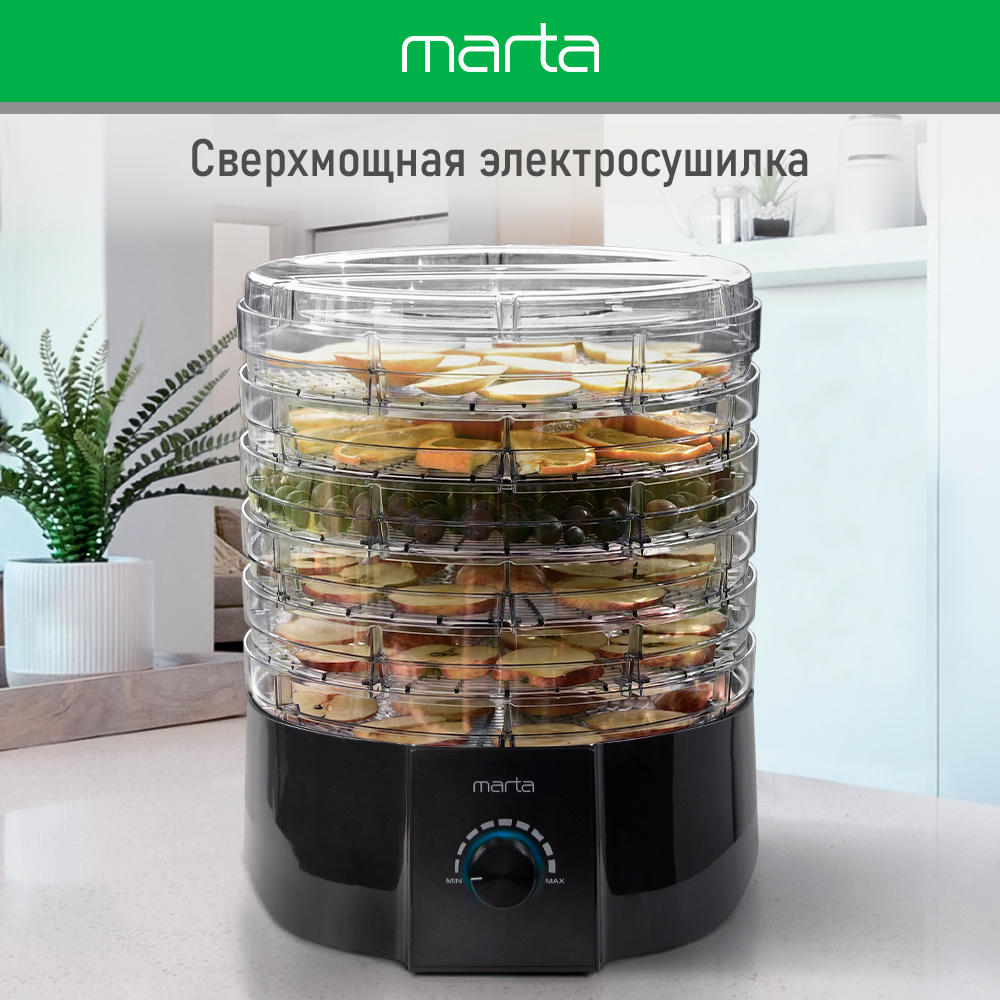

Сушилка для овощей и фруктов Marta MT-FD1889C черная, MT-FD1889C