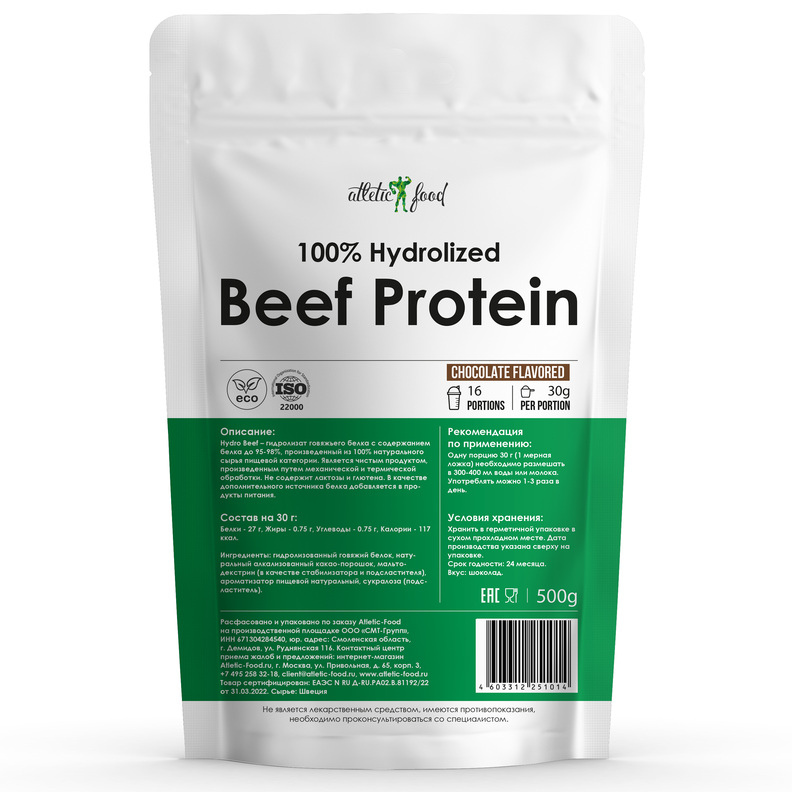 Говяжий протеин Atletic Food 100% Hydrolized Beef Protein, 500 г, шоколад