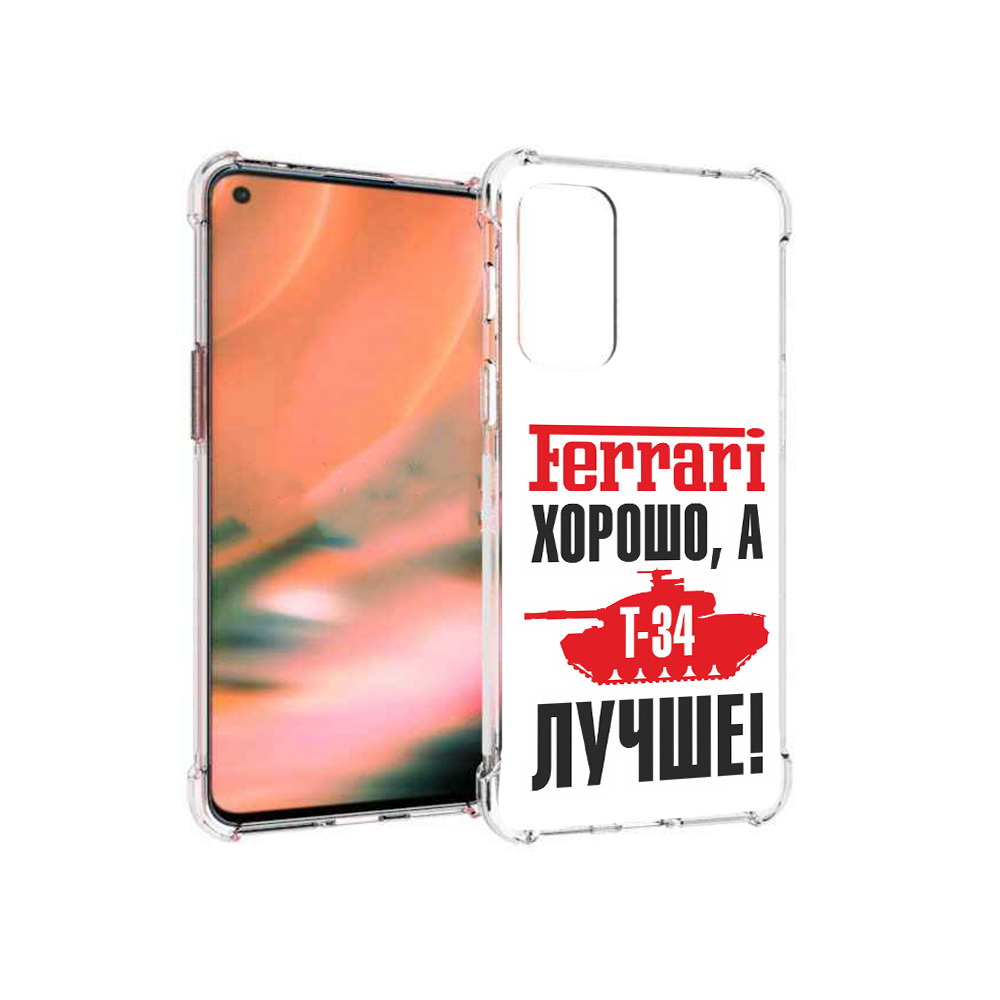 

Чехол MyPads Tocco для OnePlus Nord 2 5G т 34 лучше (PT161451.125.635), Прозрачный, Tocco