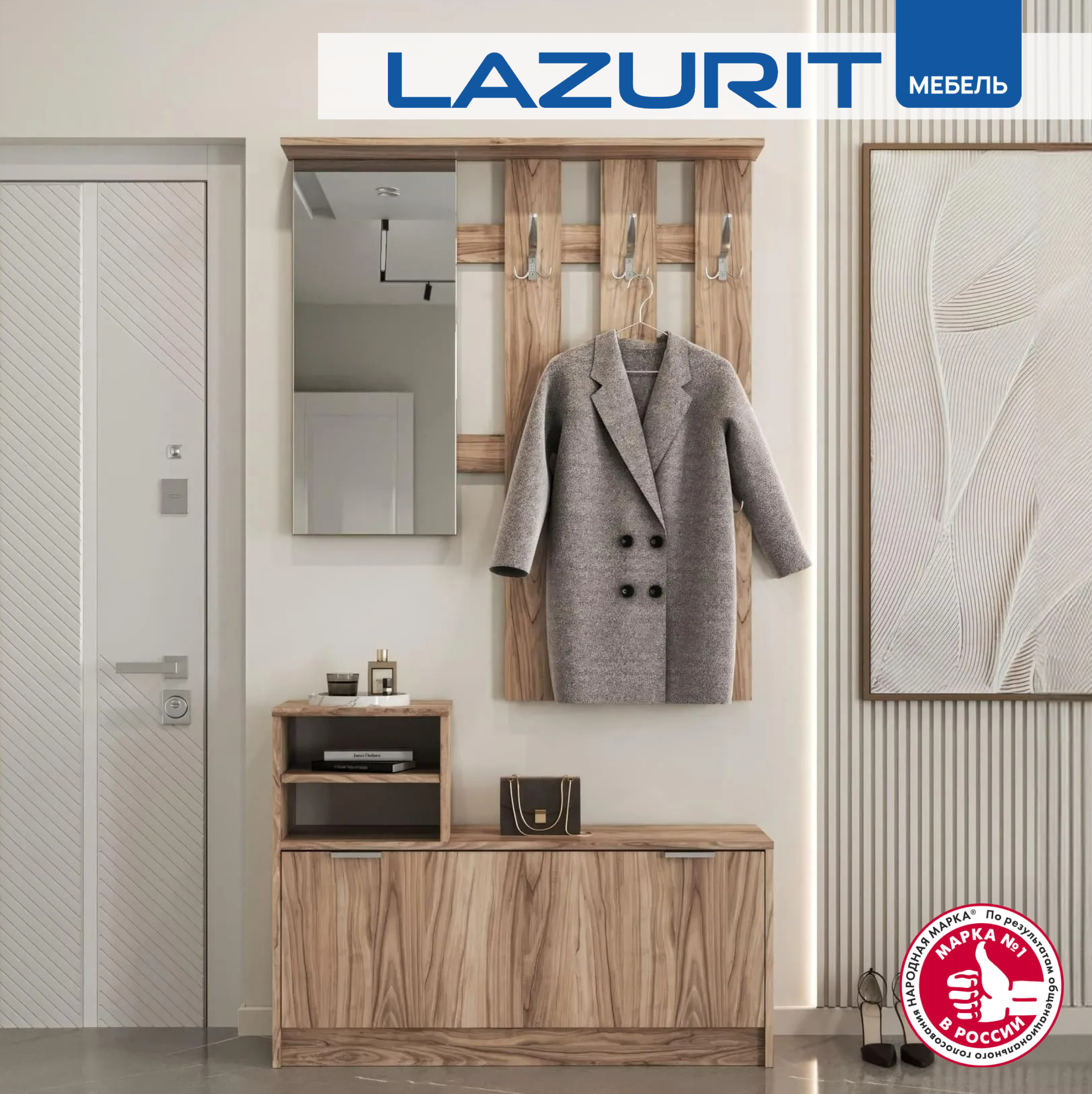 Прихожая Lazurit Ravenna 100x29x189 яблоня беллуно