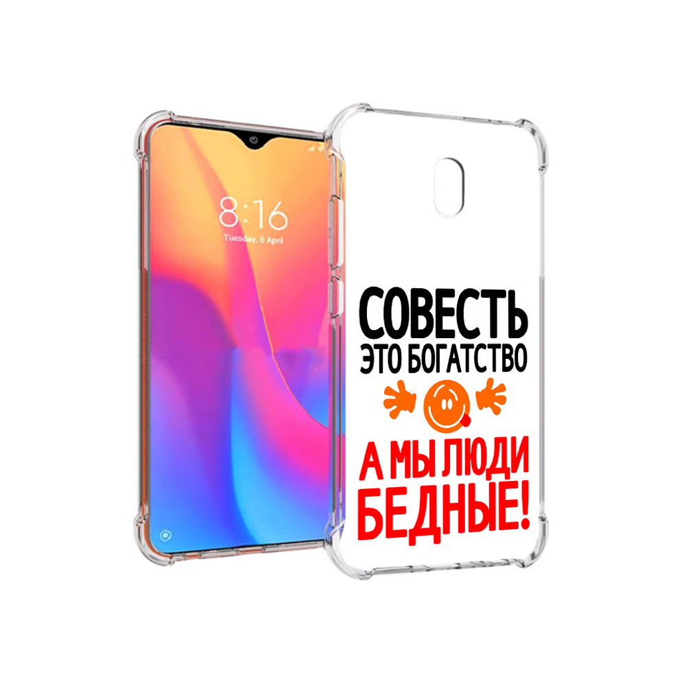 

Чехол MyPads Tocco для Xiaomi Redmi 8A совесть (PT138948.272.613), Прозрачный, Tocco